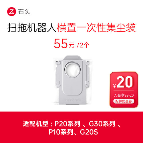 一次性尘袋（标配2个）-适用型号见主图-入会享99-20配件券 - 封面