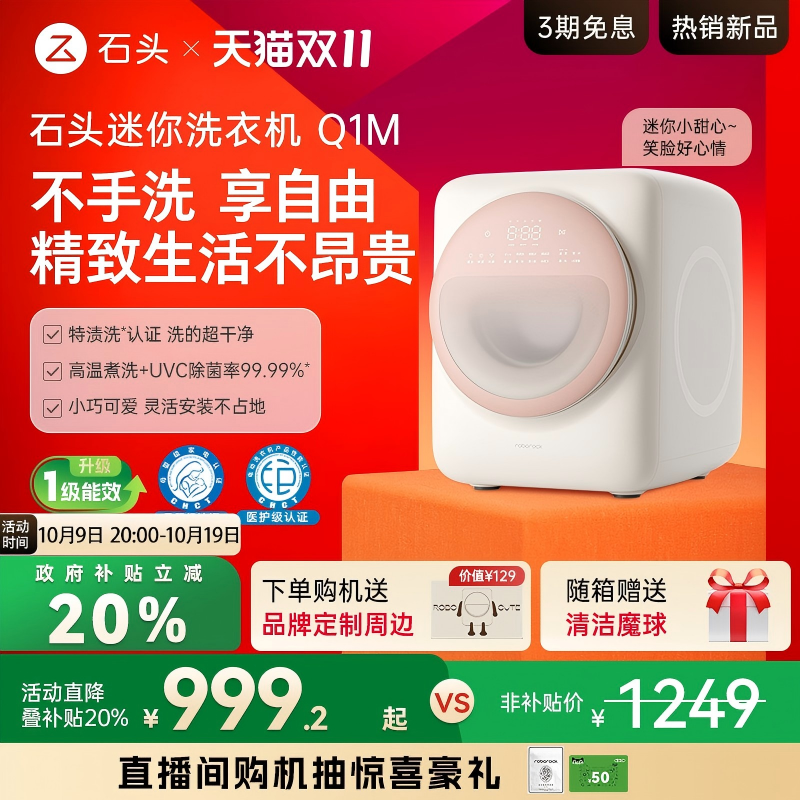 4重抑菌技术全自动内衣裤洗衣机