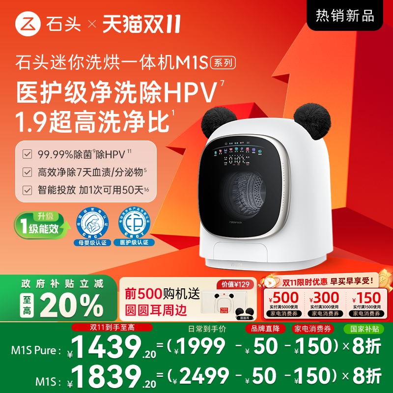 石头迷你洗衣机1.2公斤大容量