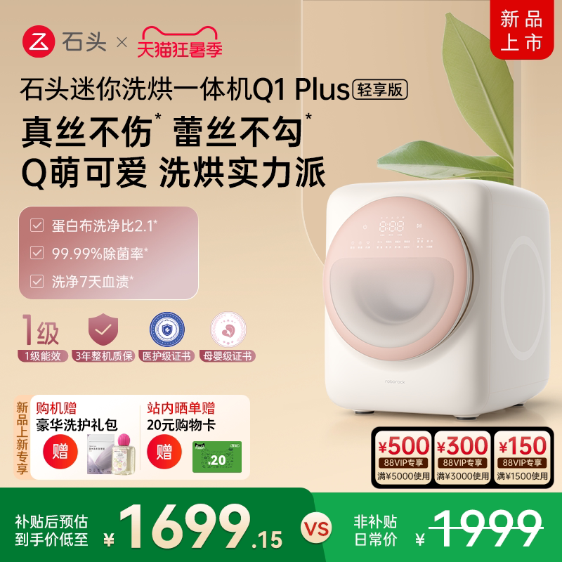 多重抑菌技术全自动内衣裤洗衣机