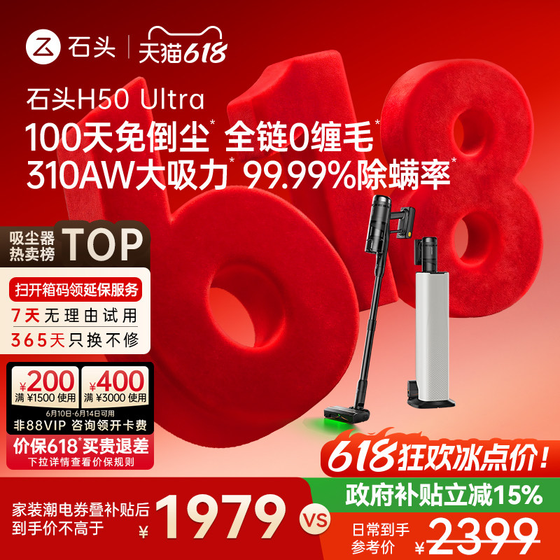 石头五合一全能空间站除敏自集尘