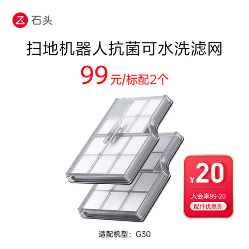 石头边刷个装扫地机器人配件