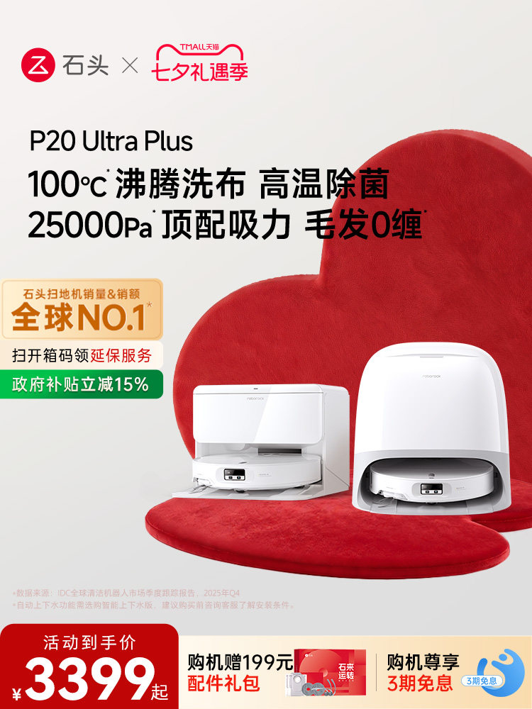 Roborock P20 Ultra Plus Robot Vacuum Cleaner Sweeping and Mopping All-in-One: Fully Automatic Cleaning, Vawing, Mopping, and Vacuuming