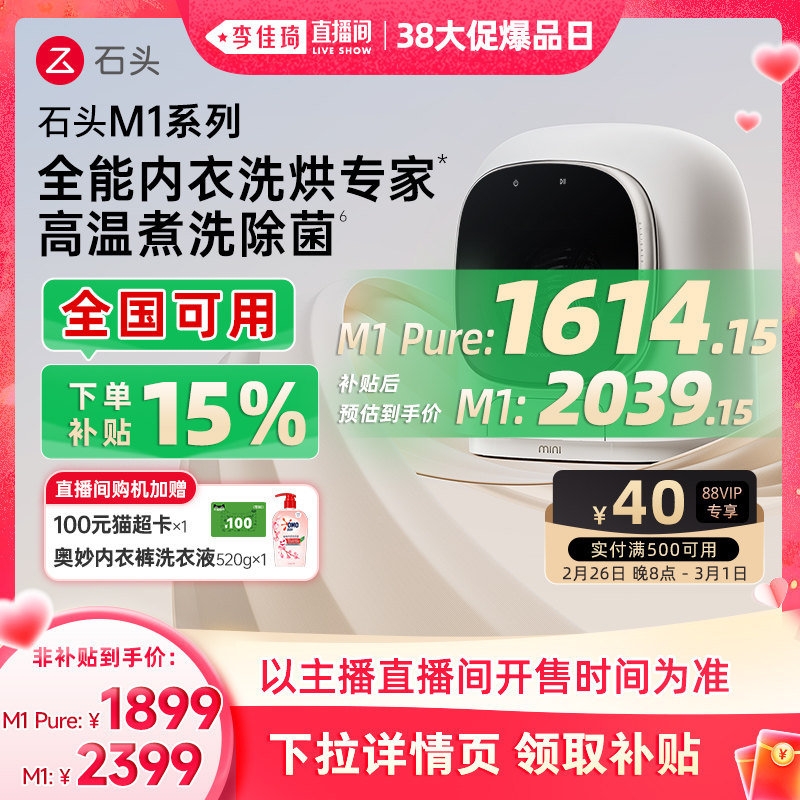 �������ֱ����38��Ʒ�ա�ʯͷ����ϴ��һ���M1ϵ�� ����ϴ�»�