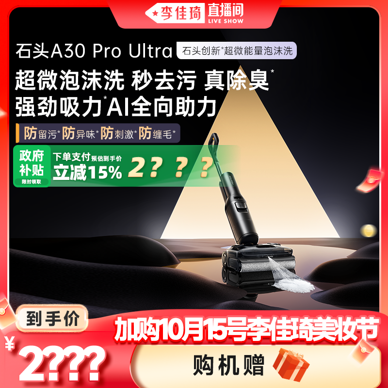 石头泡沫洗地机平躺0缠去污除臭