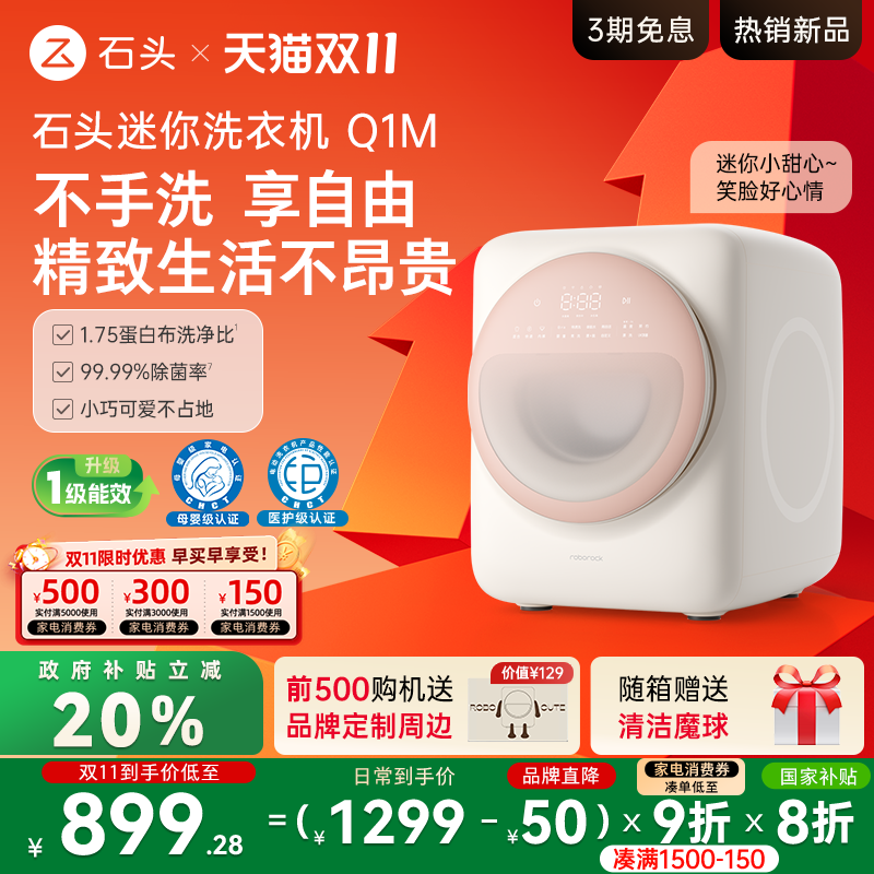 4重抑菌技术全自动内衣裤洗衣机