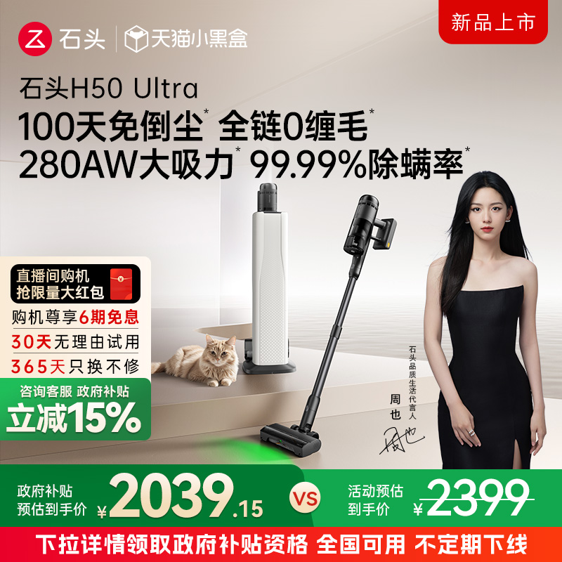 ڲH50 Ultra Ʒ-ȫ15%ʯͷֳּH50Ultra2399Ԫ