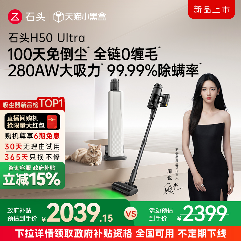 ڲH50 Ultra Ʒ-ȫ15%ʯͷֳּH50Ultra2399Ԫ