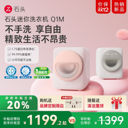 4重抑菌技术全自动内衣裤洗衣机