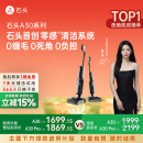 A30Pro躺平0缠毛母婴级吸拖一体机 全国补贴15% 石头洗地机A30