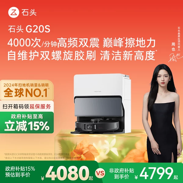 Товары от 石头电器旗舰店