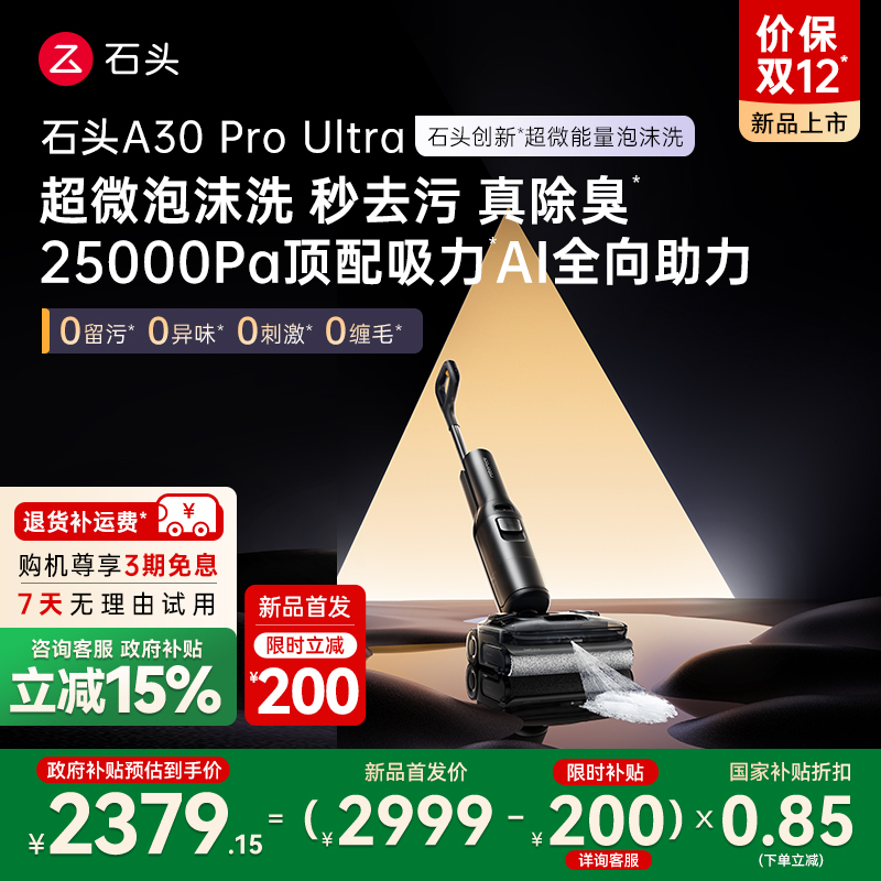 石头泡沫洗地机平躺0缠去污除臭