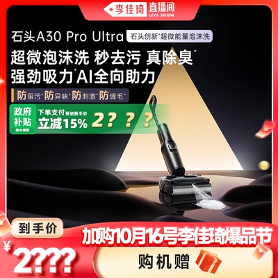 石头泡沫洗地机平躺0缠去污除臭