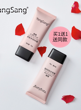 PBA杨桑柔肤多效BB霜经典八效合一老款遮瑕防水防汗pbabb霜女学生