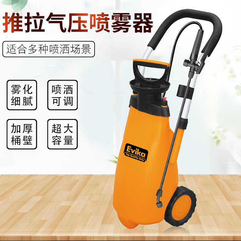 evika气压式喷雾器园艺浇花洗车喷壶手推式农用喷洒机12l打药喷壶
