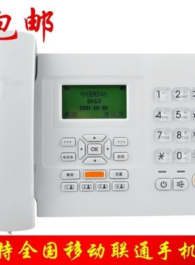 桑讯F501 移动固定无线座机无绳电话机移动插卡固话座机 办公家用