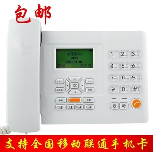 桑讯F501 移动固定无线座机无绳电话机移动插卡固话座机 办公家用