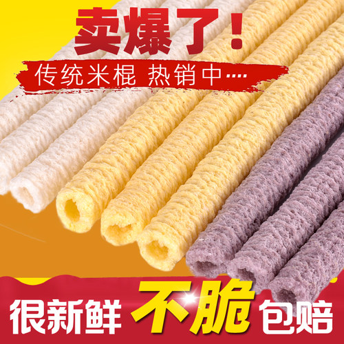 不脆包退玉米棒米棍米泡入口即化