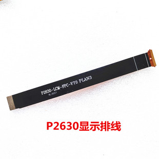 適用華為平板matepad W09 AL00 C5液晶顯示屏幕主板連接排線BZT3