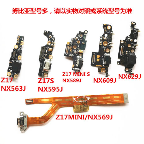 努比亚NX589J充电送话尾插小板