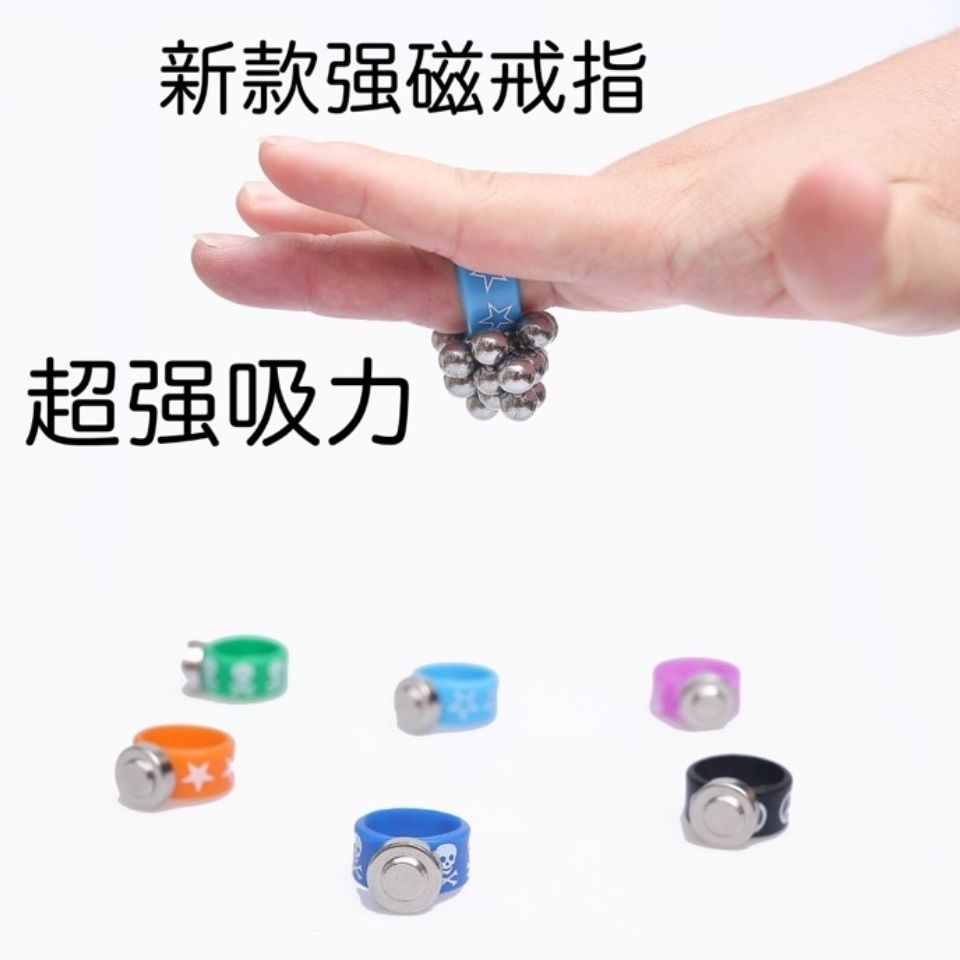 弹弓强磁戒指磁铁吸子弹专用工具