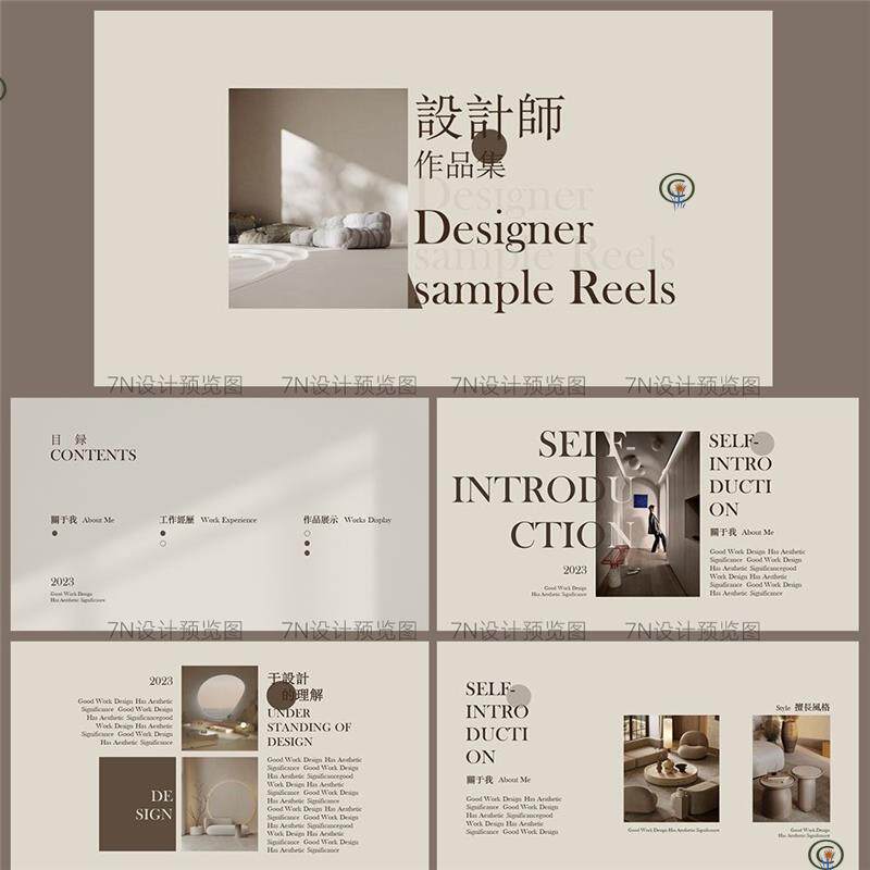 【原创PPT模板一套】高级咖色室内设计师作品集案例展示个人介绍