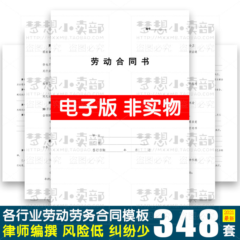 劳动合同电子版模板范本广东深圳天津解除聘用雇佣劳工证明协议书