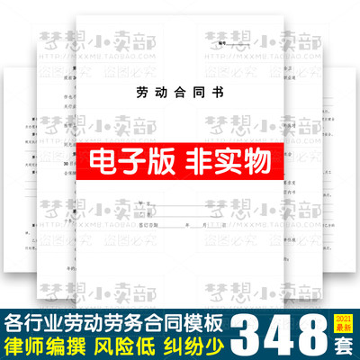 劳动合同电子版模板范本广东深圳天津解除聘用雇佣劳工证明协议书