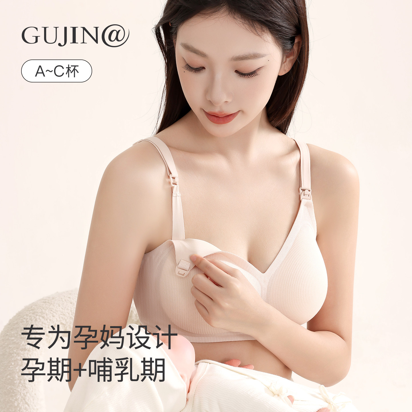 古今@孕妇哺乳内衣防下垂聚拢产后喂奶哺孕两用透气前开扣文胸罩