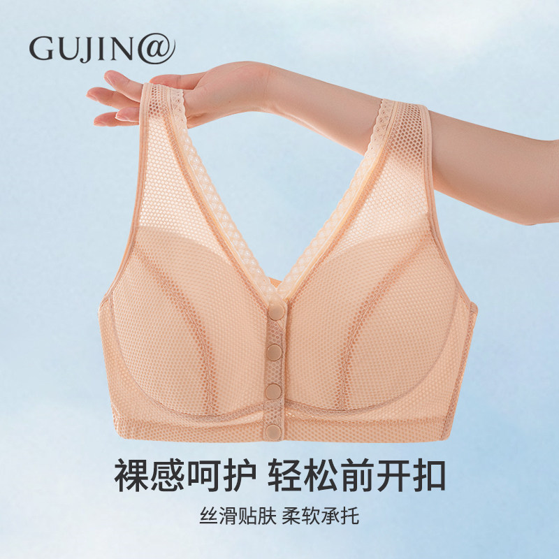 古今@妈妈内衣女中年妇女文胸罩老年人前扣薄款网孔透气大胸背心