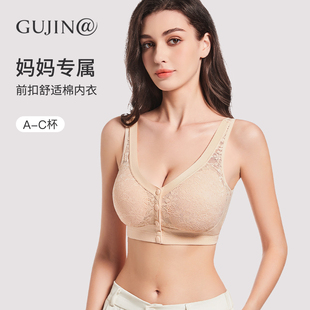 古今@爱她中老年前扣便捷莫代尔内衣女士透气舒适防下垂背心文胸