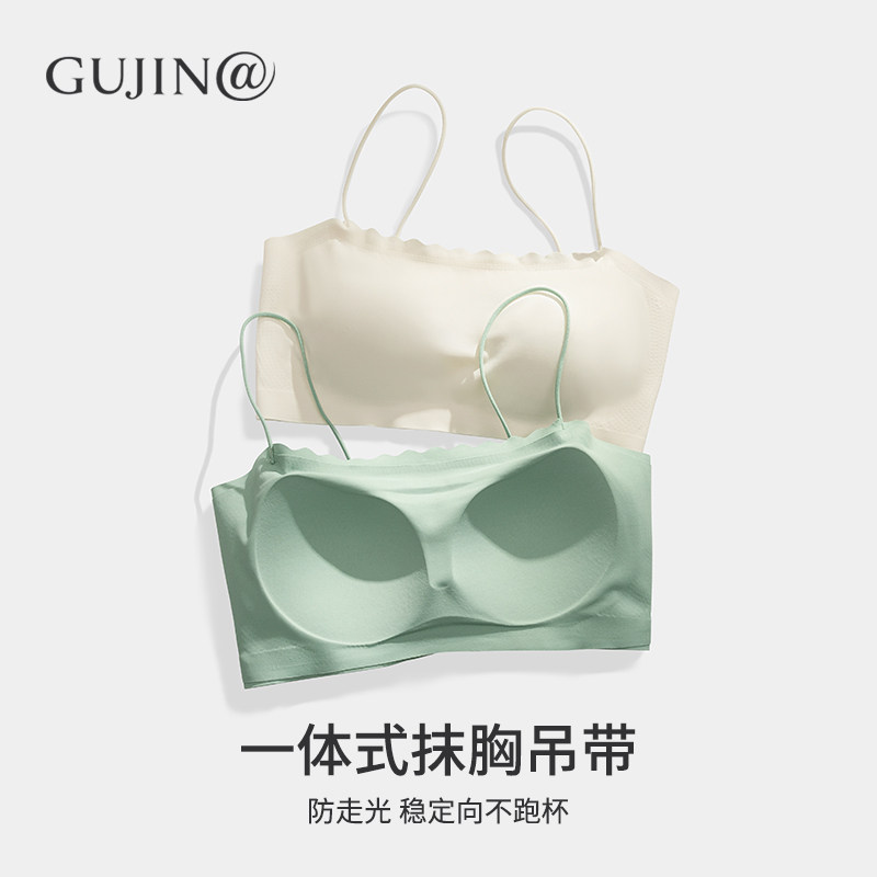 古今@无痕美背吊带内衣女小胸聚拢无钢圈隐形抹胸防走光薄款文胸
