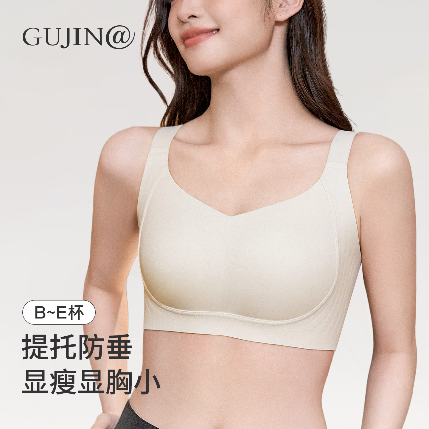 古今@大胸显小显瘦兔耳杯提拉防下垂夏薄款无痕内衣女运动胸罩罩