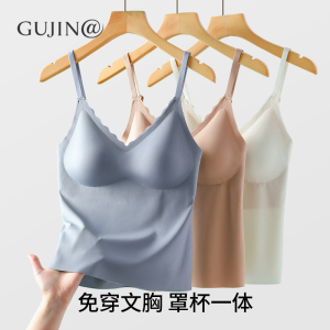 古今@吊带背心式免穿一体文胸带胸垫美背内衣性感夏季打底可外穿