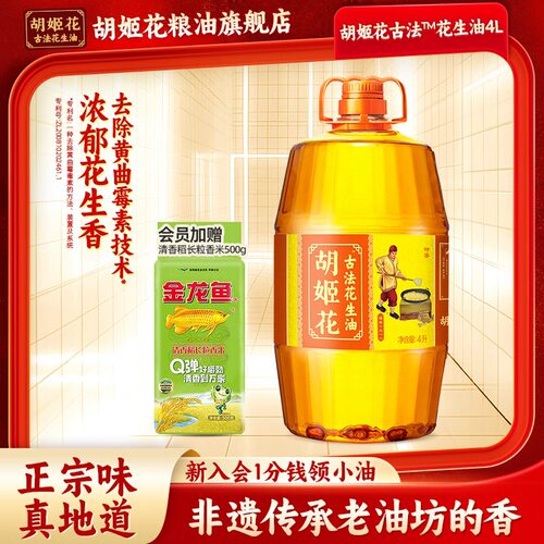 店铺直播间下单享专属补贴优惠