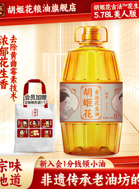 胡姬花古法花生油5.78L升级美人版家用大桶装纯正压榨一级食用油