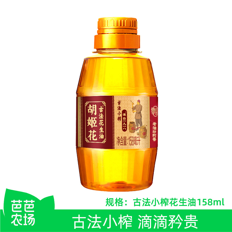 胡姬花古法小榨花生油小瓶