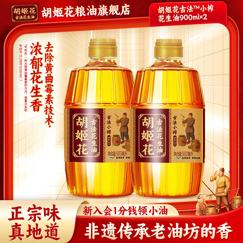 胡姬花古法花生油易储存易留香图片