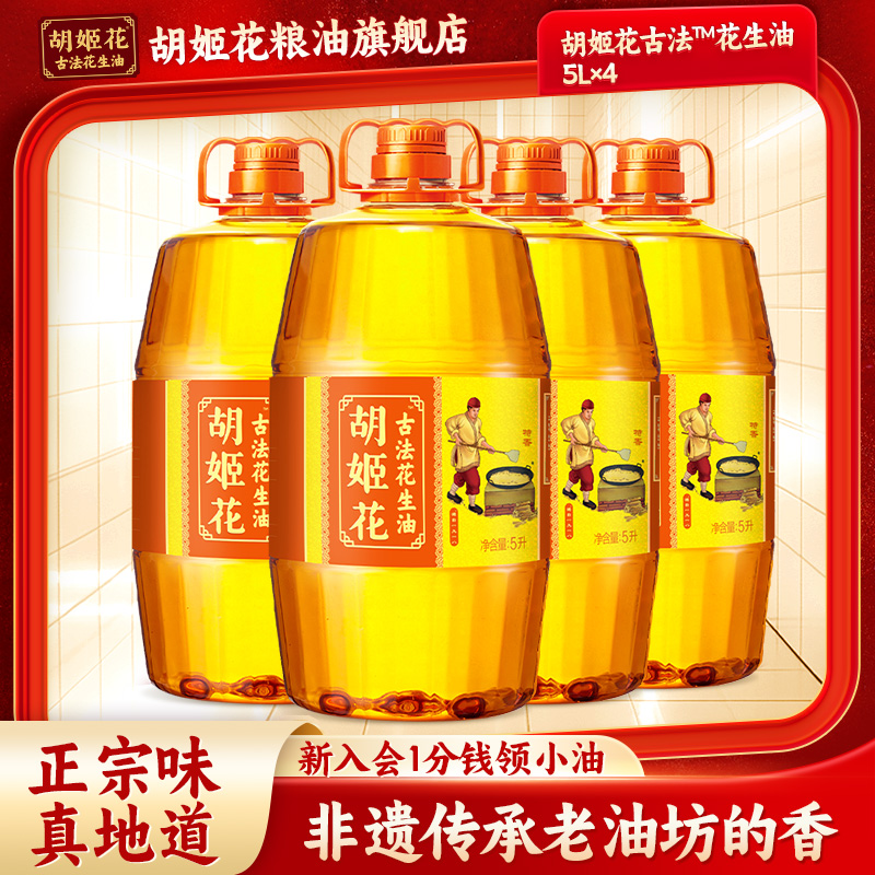 百年古法 真正够香