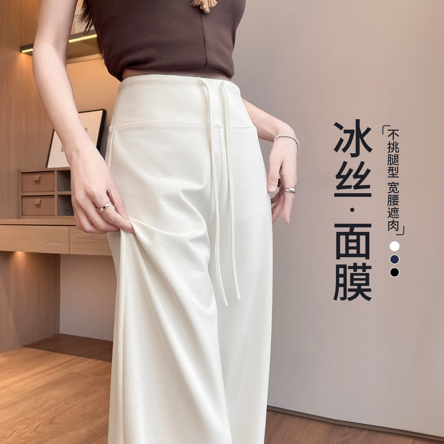 面膜冰丝阔腿裤女夏薄款白色裤子垂感高级感老钱风窄版直筒运动裤