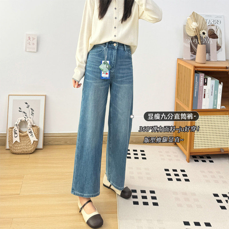 四面弹~压花设计！春季新款直筒牛仔裤女 高腰显瘦九分窄版阔腿裤