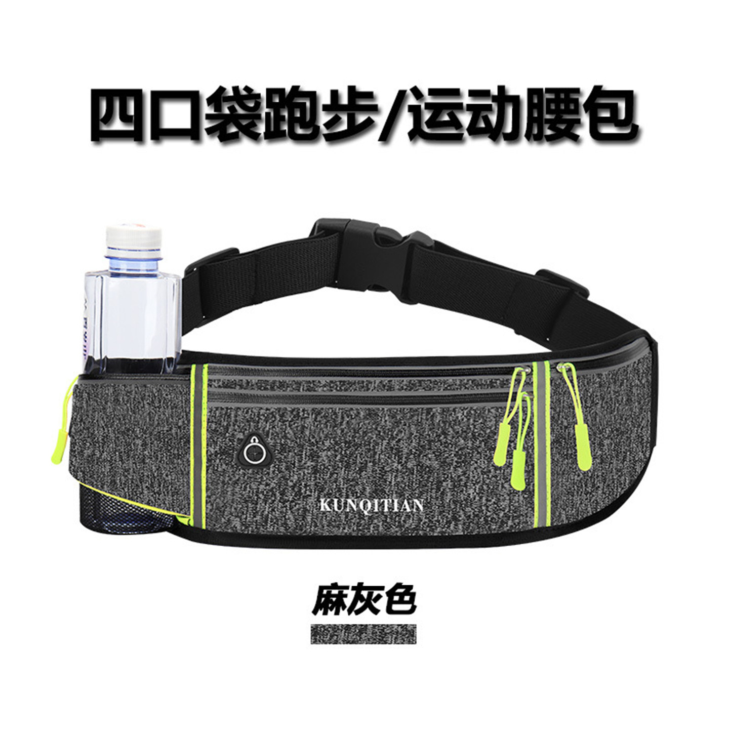 防水轻薄四口袋跑步手机腰包
