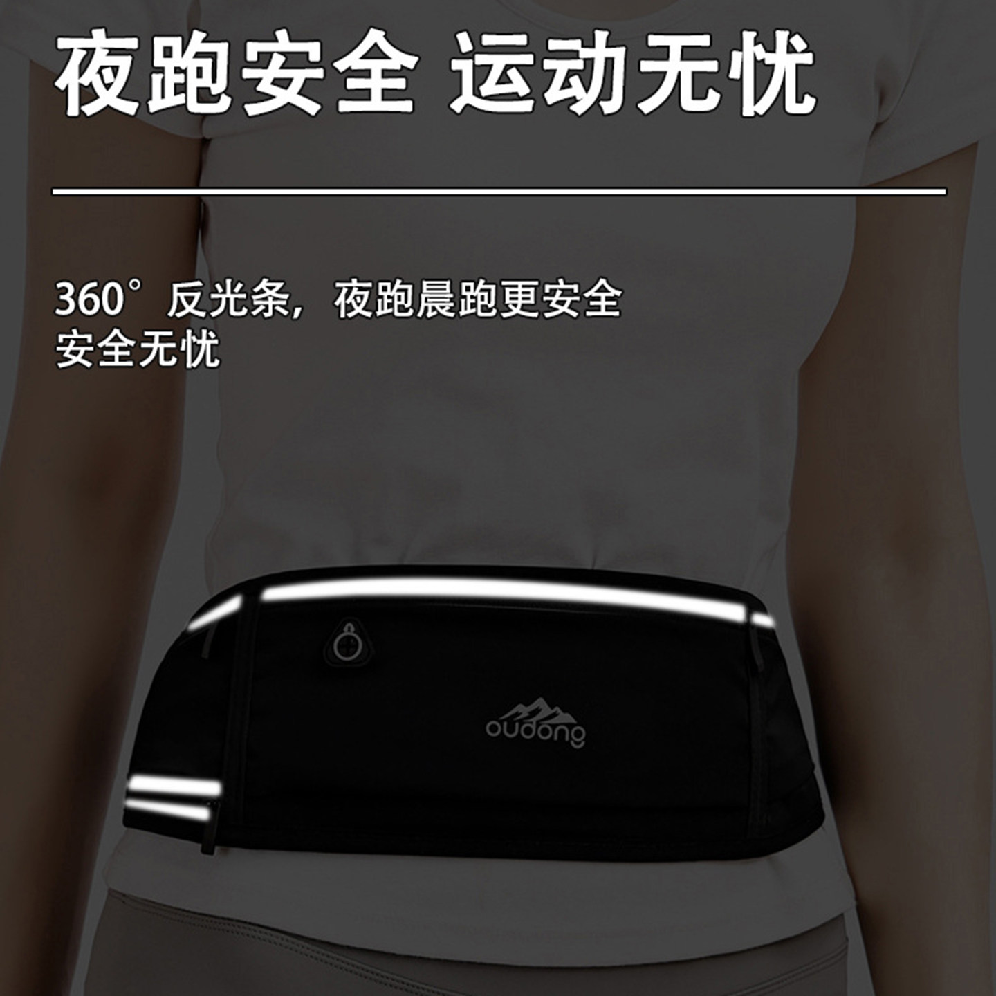 防水夜跑反光隐形跑步手机腰包