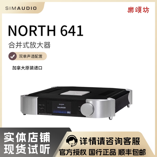 专业NORTH641hifi家用大功率