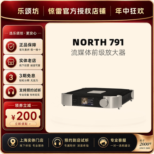 SIMUDIO惊雷NORTH791功放机