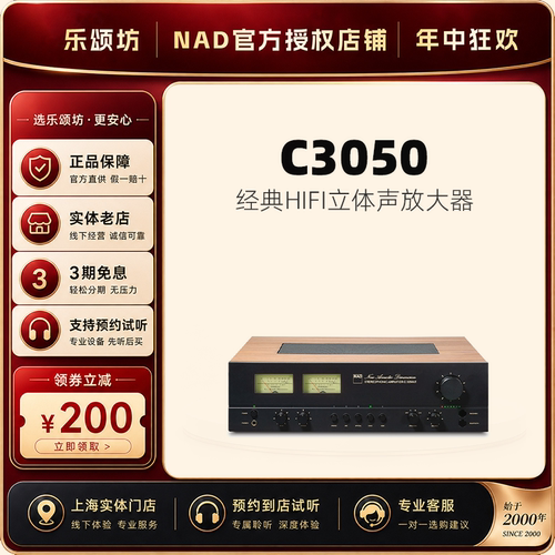 英国NADC3050发烧HiFi功放