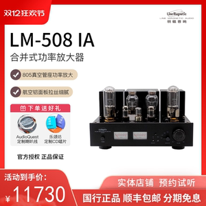 Line magnetic/丽磁 LM-508IA PLUS 合并式胆机功放 300B推805