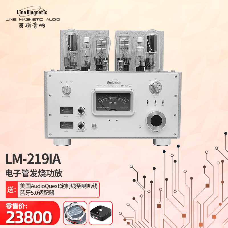 Linemagnetic/丽磁LM-219IA胆机