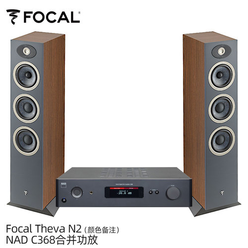 focal劲浪世华ThevaN2籁2号