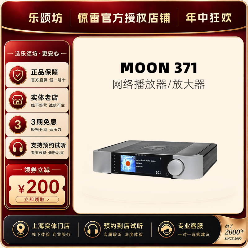 SIMAUDIO惊雷 COMPASS 371 hifi功放机流媒体合并式放大器家用